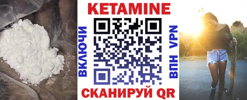 КЕТАМИН VHQ Люберцы