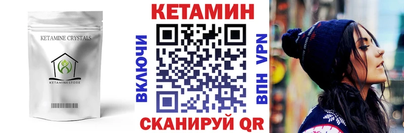 наркотики Люберцы КЕТАМИН VHQ
