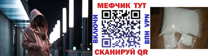 Мефедрон VHQ  нарко площадка какой сайт  Люберцы 