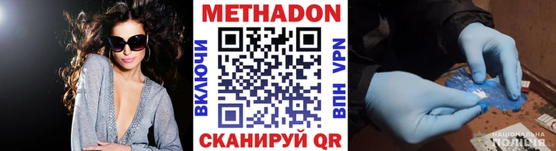 Метадон VHQ  закладки  Люберцы 